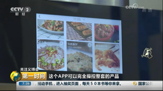 人生就是博电器亮相义博会，央视《第一时间》来“点赞”